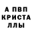 МЕТАМФЕТАМИН Декстрометамфетамин 99.9% GreenGrasshoppa