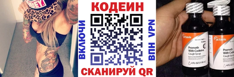Кодеиновый сироп Lean напиток Lean (лин)  дарнет шоп  Онега 